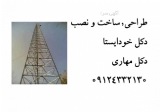 فروش ویژه دکل مهاری G35