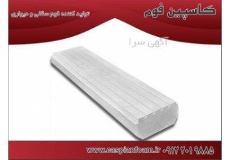 خرید یونولیت سقفی فوم سقفی در تهران کارخانه تولید یونولیت کاسپین فوم