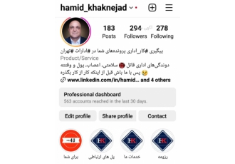 پیگیری و انجام کارهای اداری شما در تهران سلام و عرض ادب بخاطر ندانستن