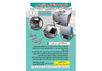 شیر سردکن ۷۰۰ لیتری باتیس دستگاه شیرسردکن چهارگوش و شیرسردکن استوانه