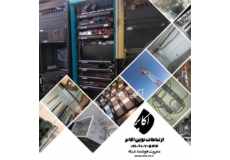 گروه مهندسی ارتباطات نوین اکابر