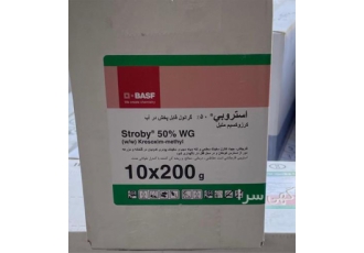 فروش سم Stroby باسف آلمان در بندرعباس سم قارچ کش استروبی برای کنترل