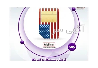 سیمکارت آمریکا