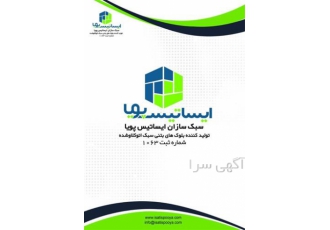 فروش بلوک سبک هبلکس AAC ، بلوک های هبلکس