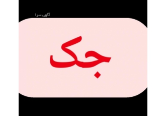 تعمیر انواع جک و پمپ و ساخت پاور پک در پاکدشت