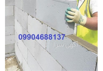 بلوک هبلکس - نمایندگی هبلکس جهت فروش در سراسر کشور