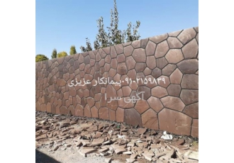 فروش سنگ مالون. فروش سنگ کوهی ورقه ای با کیفیت