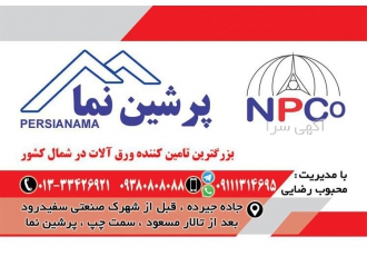 ورق رنگی ، ورق گالوانیزه