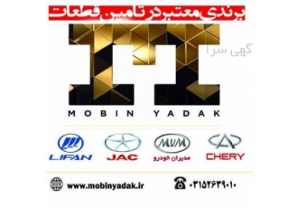 دسته موتور جک جی 5 - جک جی 4 - لیفان 520