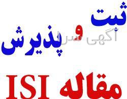 آگهی های پروژه های دانشگاهی - کرمانشاه