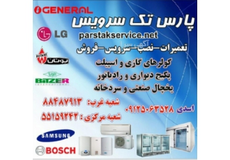 تعمیر داکت اسپیلت ، فن ، کولر گازی ، سرویس شارژ گاز