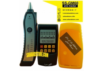 زوج یاب و تستر شبکه SS GM ۶۰ زوج یاب و تستر شبکه SS GM60 زوج یاب یک