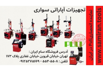 لاستیک درآر پولی سلام و عرض ادب فروش لاستیک درآر چینی برند پولی PULI