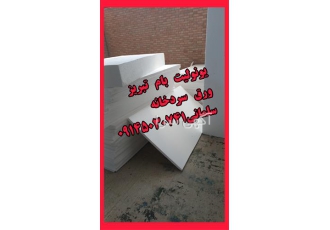 تولید ورق یونولیت فشرده برای نمای ساخت در تبریز تولید و فروش عمده