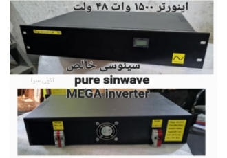 اینورتر ۴۸ ولت