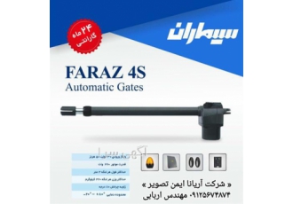 فروش جک سیماران قیمت جک سیماران نصب جک سیماران در کرج شرکت آریانا
