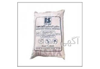 مواد اولیه (کربنات کربنات سدیم سبک و سنگین مراغه سمنان آماده تحویل