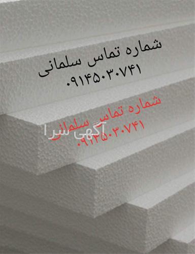 آگهی های مصالح ساختمانی - ایلخچی