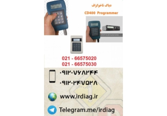 دستگاه تاخوگراف CD400 Programmer