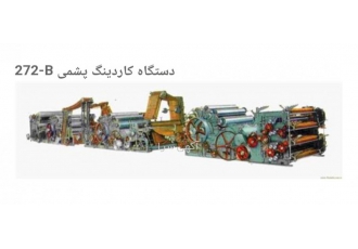 فروش ماشین الات ریسندگی نخ