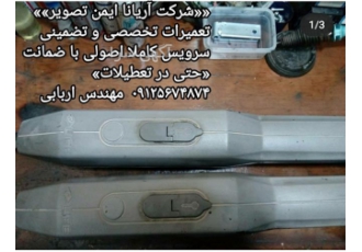 تعمیر جک محک ، تعمیر جک سوزوکی ، تعمیر جک گوچی
