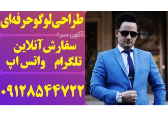 طراحی لوگو مکاپ آنلاین و فوری علائم لوگو در فارسان طراحی لوگو مکاپ