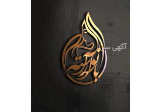 Visual logo design، written logo، muscat logo