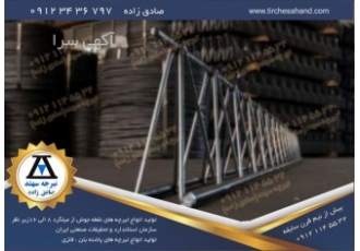 تولید کننده | بهترین قیمت تیرچه بتن