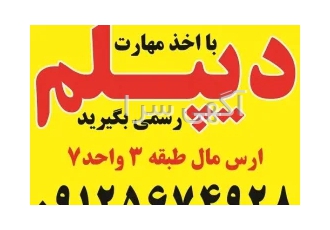 آموزش کامپیوتر در فردیس اگر دیپلم ندارید؟ اگر شغل ندارید؟ دیپلم