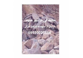 فروش سنگ کوبیک قیمت سنگ کوبیک در مشهد فروش سنگ کوبیک قیمت سنگ کوبیک