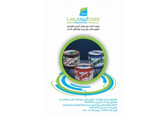فروش فوق العاده نوارتیپ وسط دوخت پارس فروش نوارتیپ وسط دوخت در سراسر