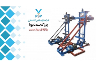 دستگاه حفاری چاه آب کوچک و کاربردی فروش ویژه دستگاه حفاری چاه آب پرتابل