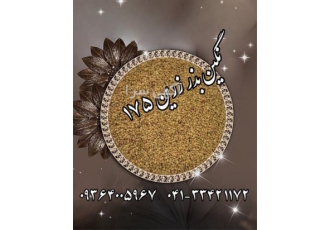 قیمت بذر یونجه ، بوجاری شده