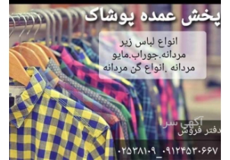 پخش عمده لباس زیر نیم پا برند آتیس