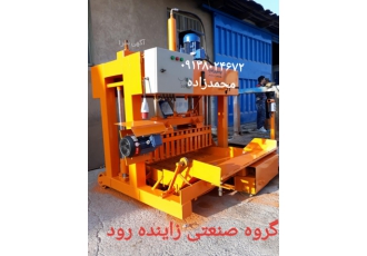 بلوک زن هیدرولیک