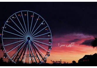 تولید کننده وسایل شهربازی