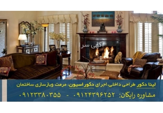 طراحی نمای کلاسیک
