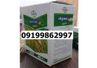 قارچ کش ناتیوو اصل