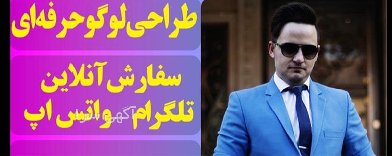 آگهی های خدمات - چالانچولان