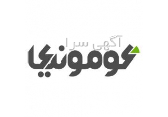 فروشگاه اینترنتی کومونیکا