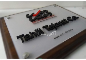 تابلو پلکسی پلاک پلکسی پلکسی طلایی آینه ای در کرج تابلو پلکسی