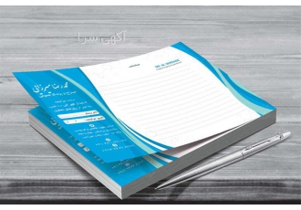 Office set printing and office papers در قم Office set printing and