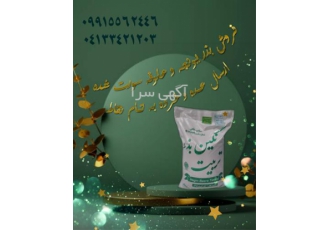 فروش بذر یونجه قیمت بذر یونجه بذر علوفه در پارس آباد فروش بذر یونجه