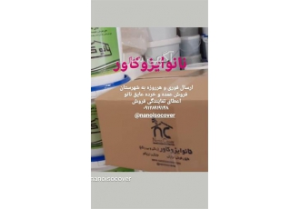 فروش رنگ نانو پایه آب در تهران فروش رنگ نانو پایه آب رنگ نانوایزوکاور
