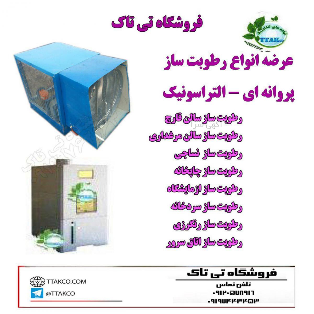آگهی های ابزار و یراق - کرمانشاه