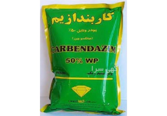 قارچ کش کاربندازیم _با کیفیت