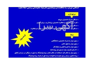 دعوت به همکاری ویژه استان تهران و البرز و فارس
