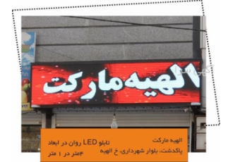 تابلوسازی ، چاپ بنر ، برش شبرنگ
