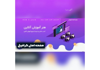 طراحی وب سایت + بستن قرارداد پذیرفته میشود