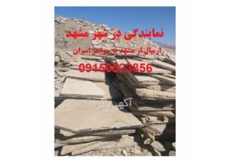فروش سنگ تاوه ، لاشه ، مالون ، قیمت سنگ تاوه